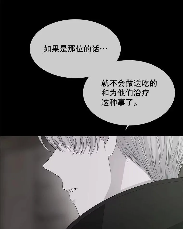 193.代行绝罚 第100页