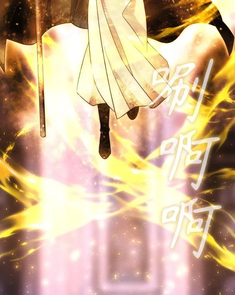 193.代行绝罚 第104页