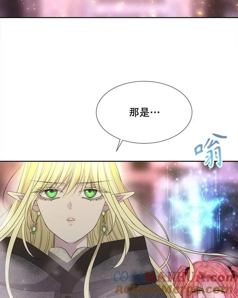 193.代行绝罚 第105页
