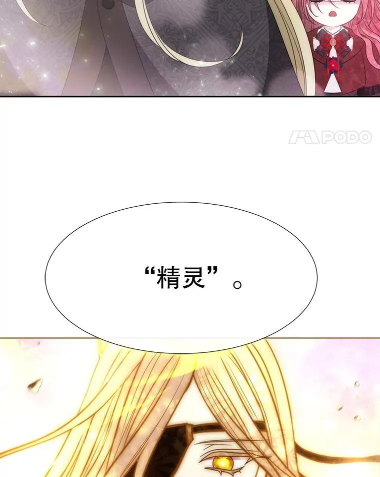 193.代行绝罚 第106页