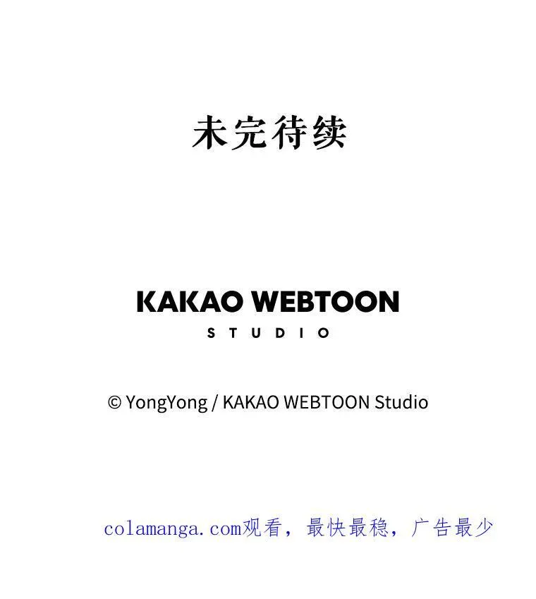 193.代行绝罚 第108页