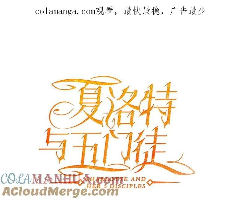 193.代行绝罚 第109页