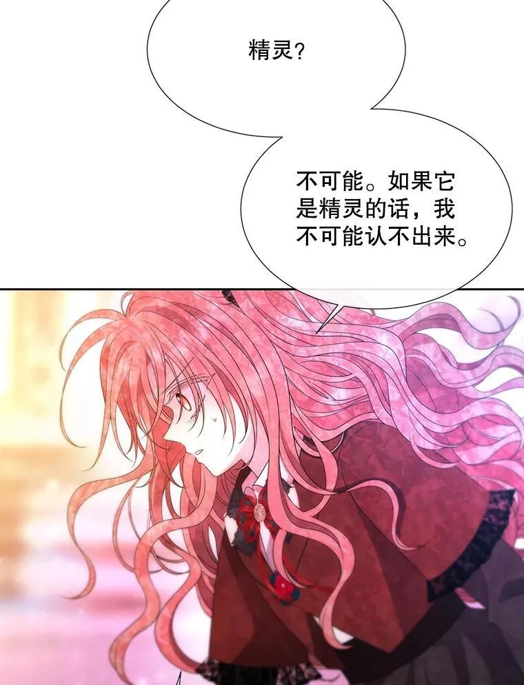 194.她若归来 第6页