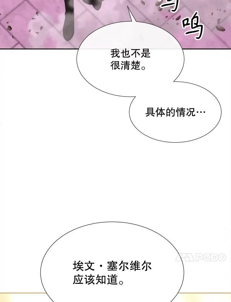 194.她若归来 第14页