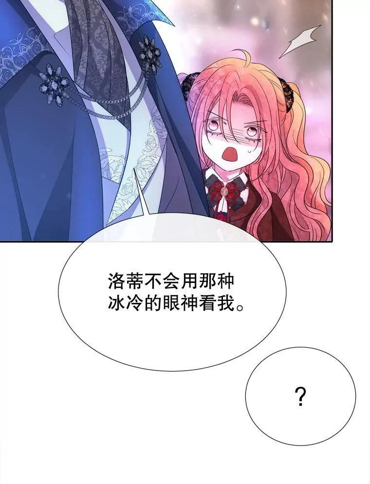 194.她若归来 第45页