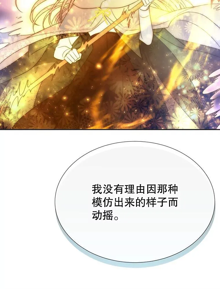 194.她若归来 第47页