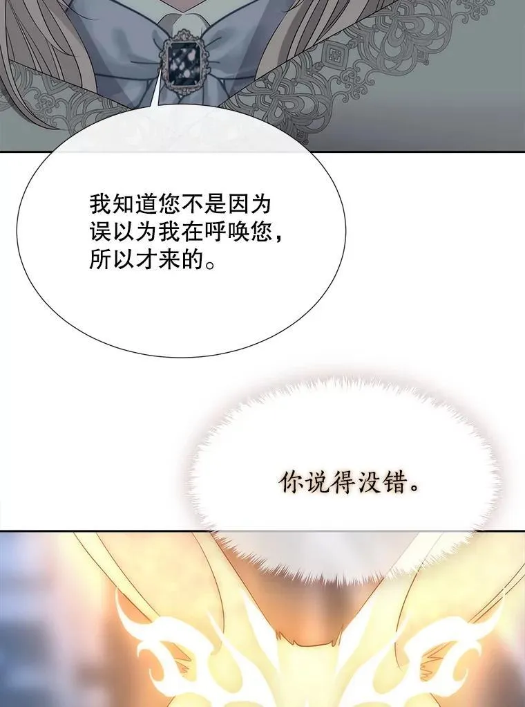 194.她若归来 第66页