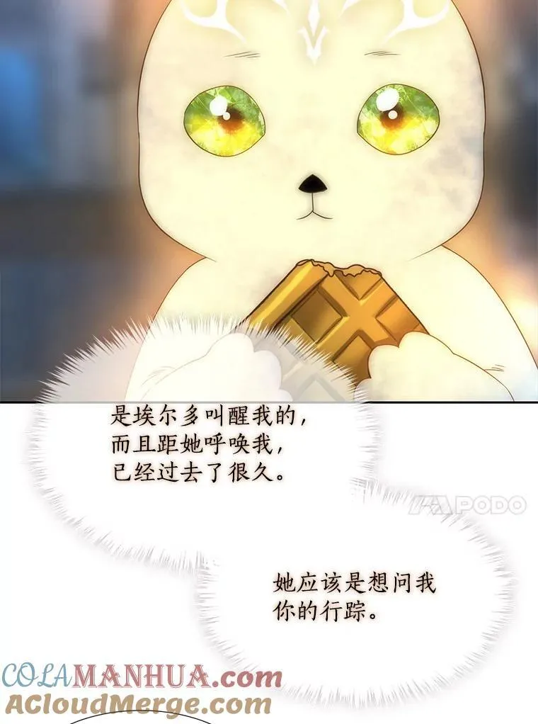 194.她若归来 第67页