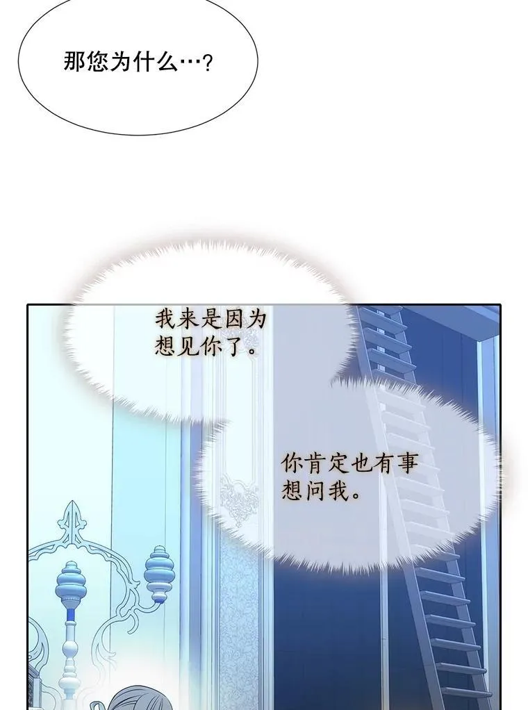 194.她若归来 第68页