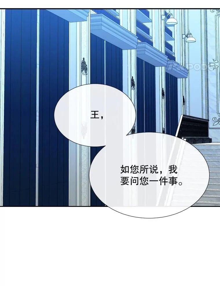 194.她若归来 第77页