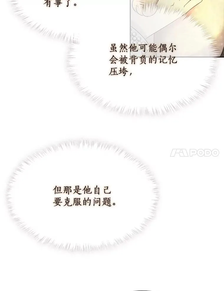 194.她若归来 第80页