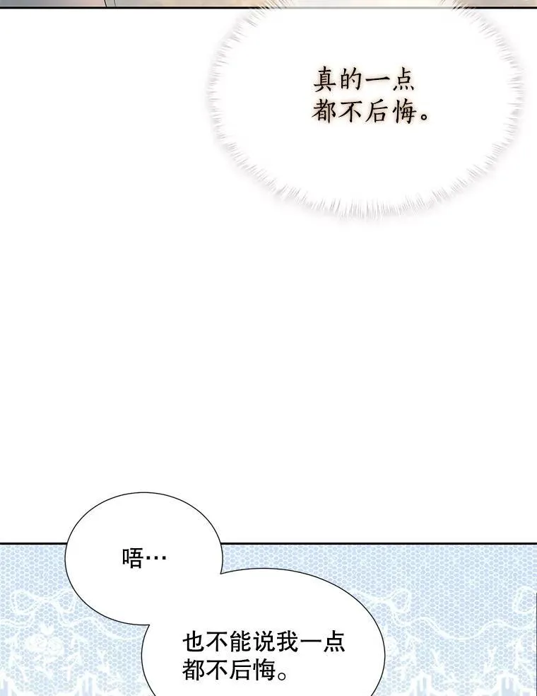 194.她若归来 第84页