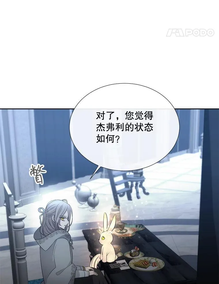 194.她若归来 第87页