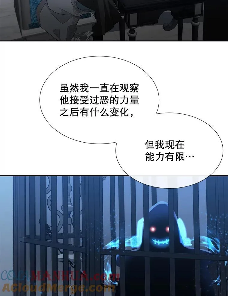 194.她若归来 第88页