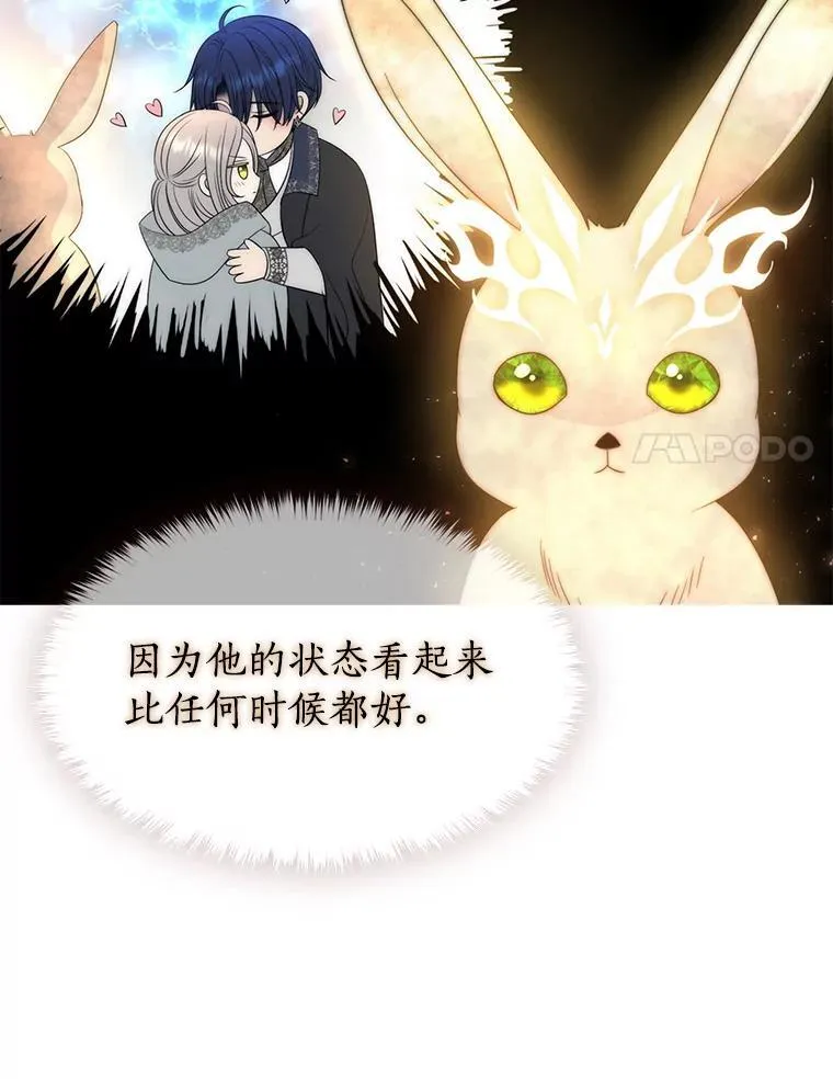 194.她若归来 第90页