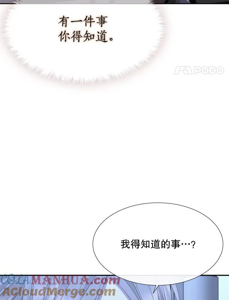 195.何谓“最强” 第4页
