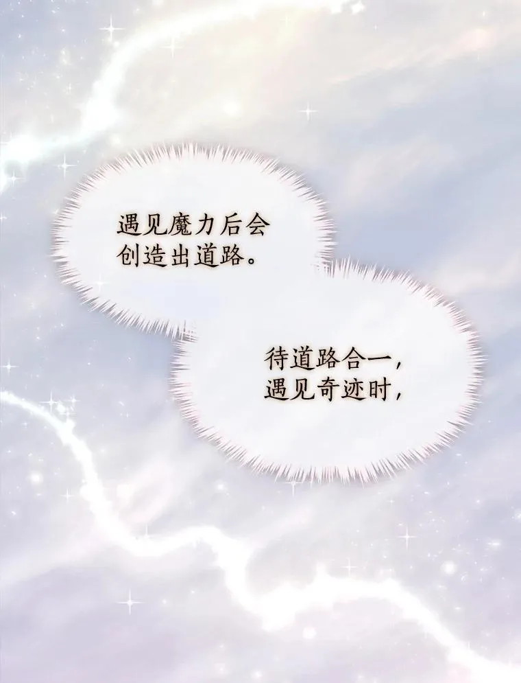 195.何谓“最强” 第8页