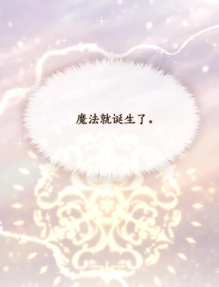 195.何谓“最强” 第9页