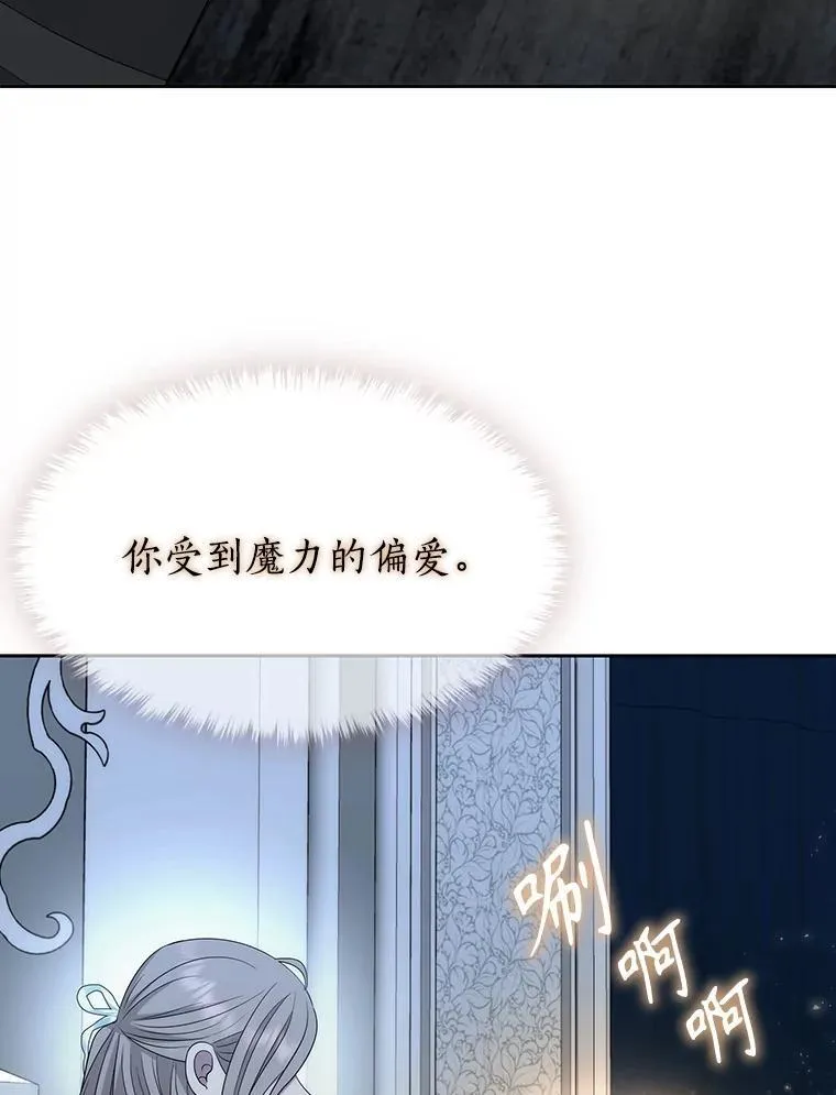 195.何谓“最强” 第11页