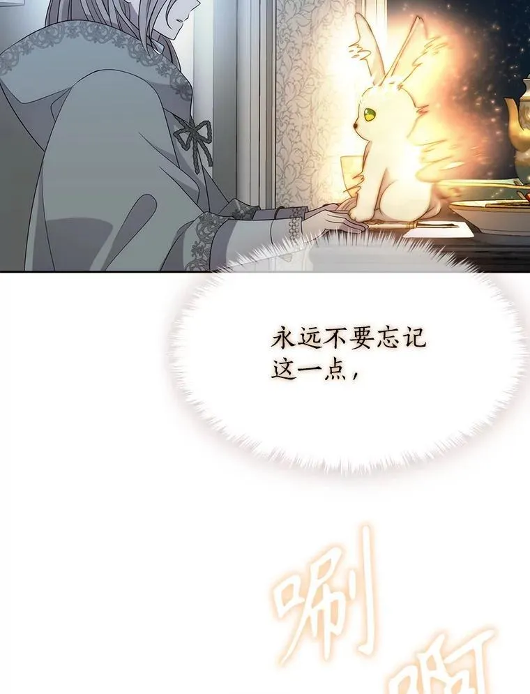 195.何谓“最强” 第12页
