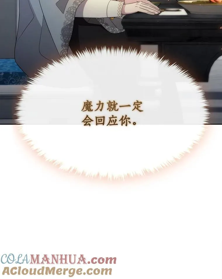 195.何谓“最强” 第16页