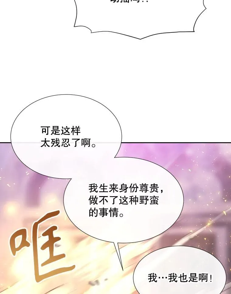 195.何谓“最强” 第32页