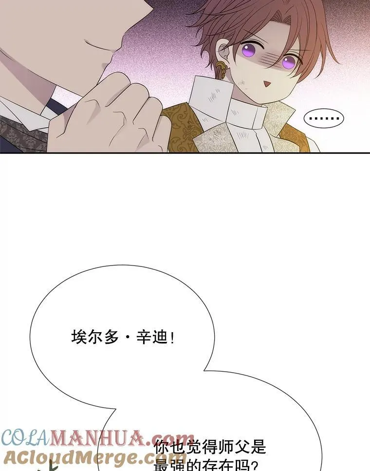 195.何谓“最强” 第37页