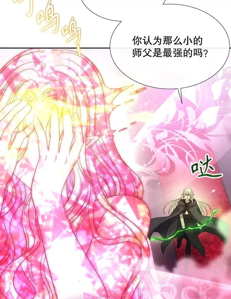 195.何谓“最强” 第53页