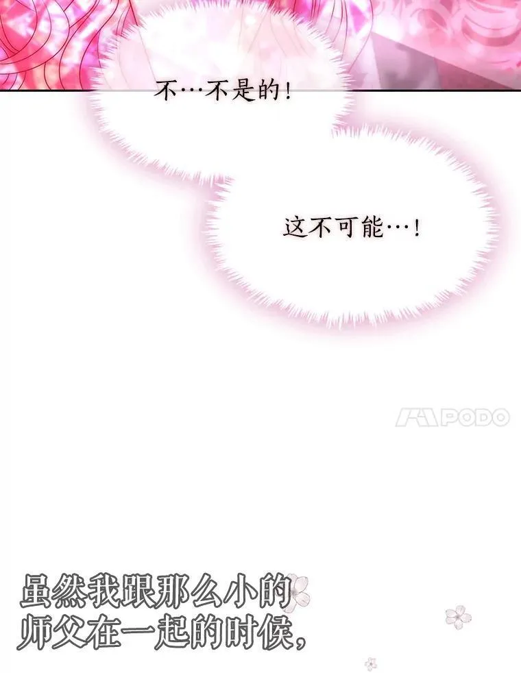 195.何谓“最强” 第54页
