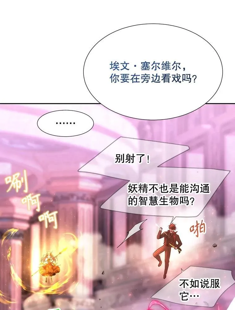 195.何谓“最强” 第72页