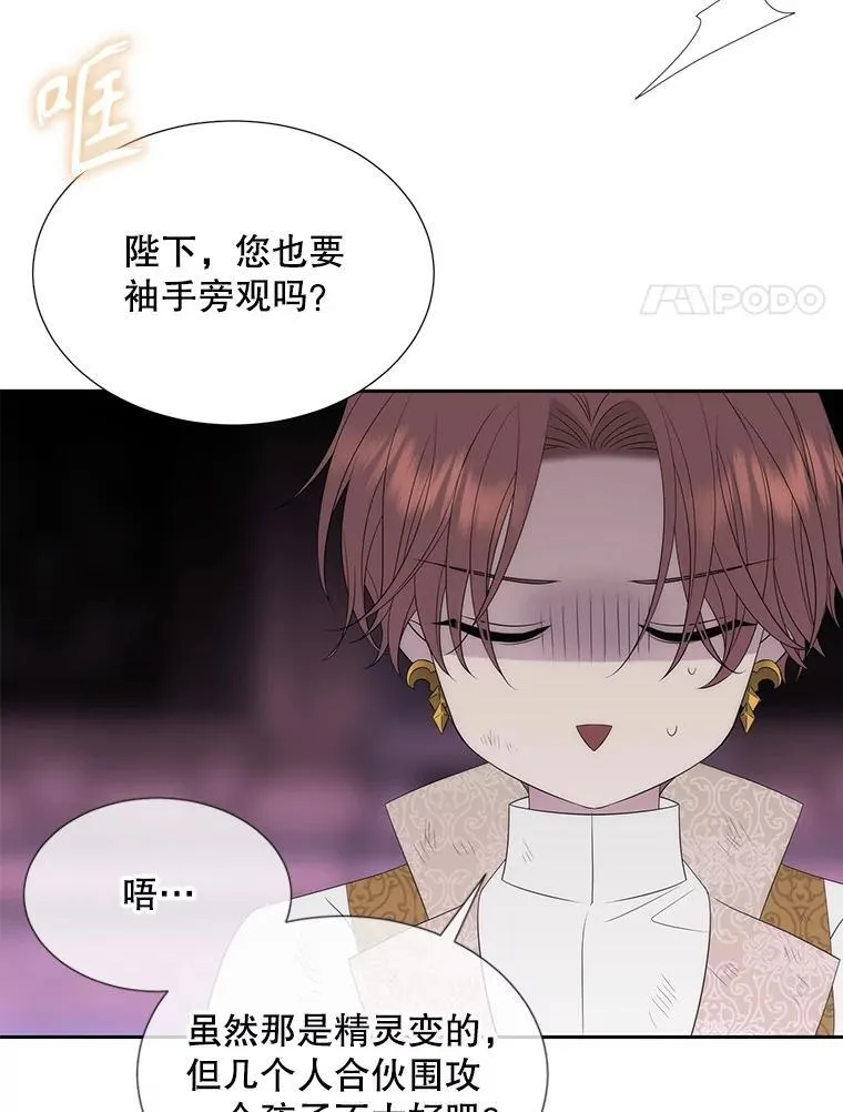 195.何谓“最强” 第74页