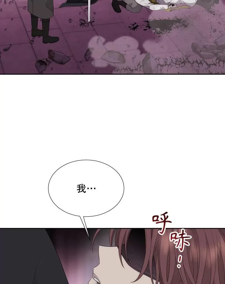 196.枯萎心脏 第8页