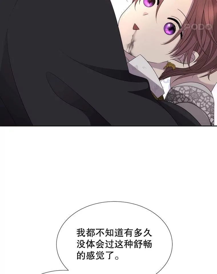 196.枯萎心脏 第11页