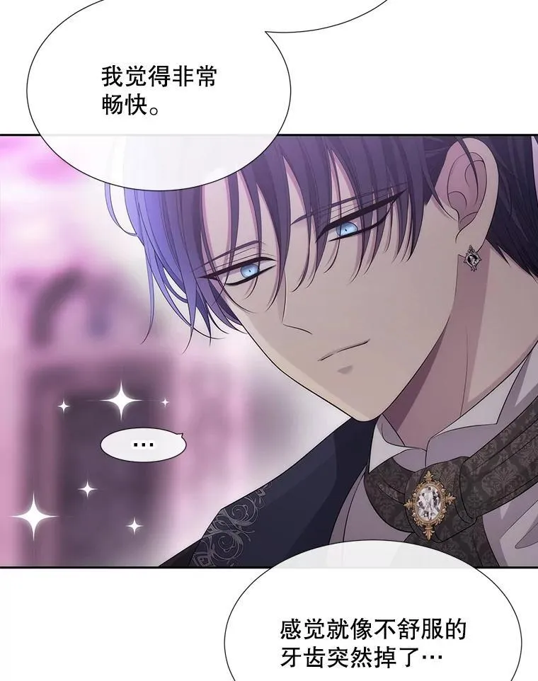 196.枯萎心脏 第12页