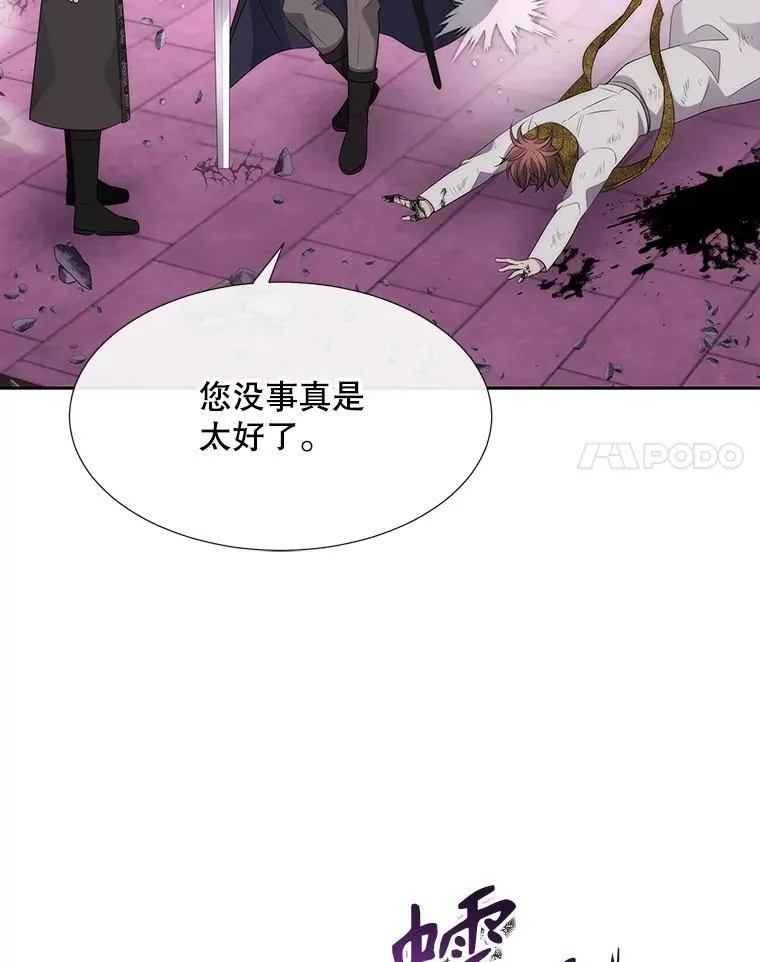 196.枯萎心脏 第14页