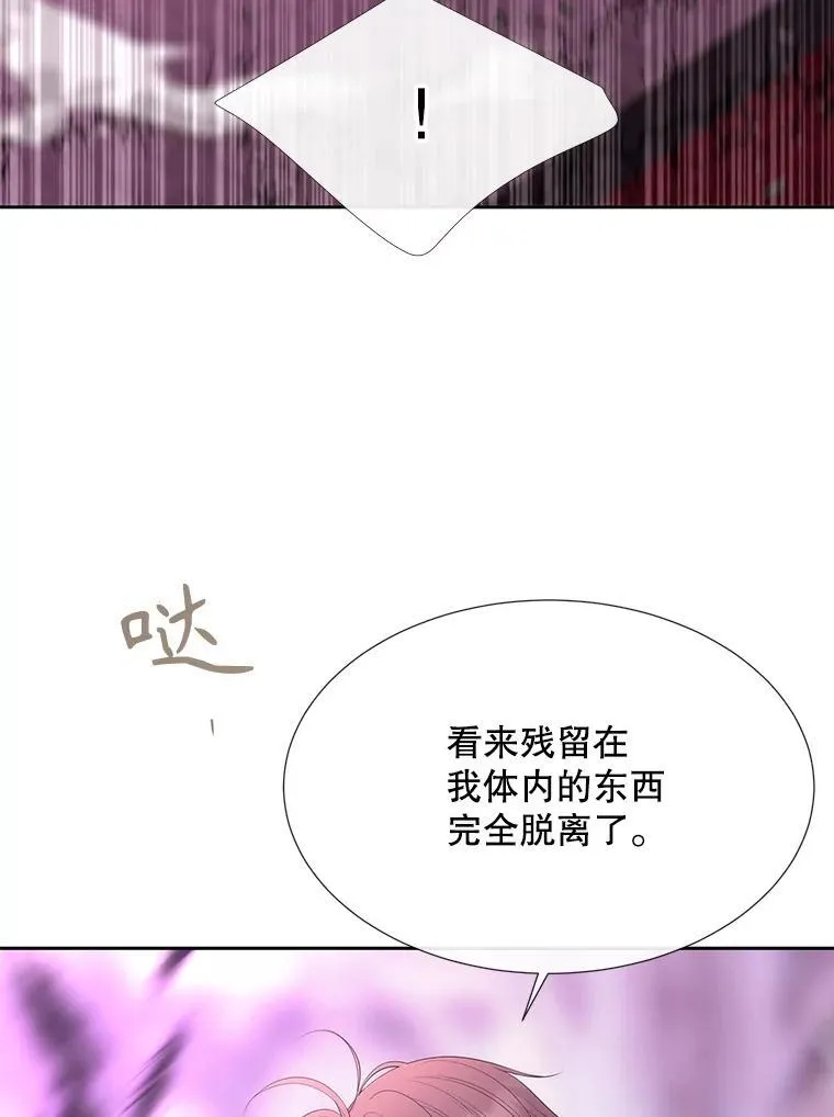 196.枯萎心脏 第18页