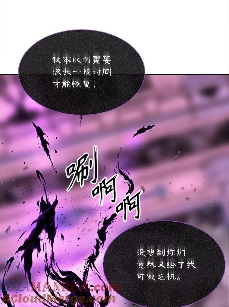 196.枯萎心脏 第22页