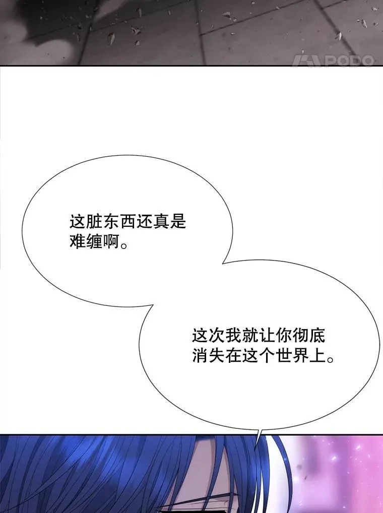 196.枯萎心脏 第24页