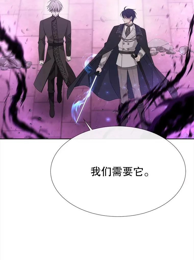 196.枯萎心脏 第26页