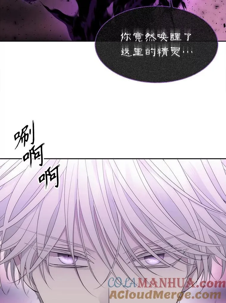 196.枯萎心脏 第28页