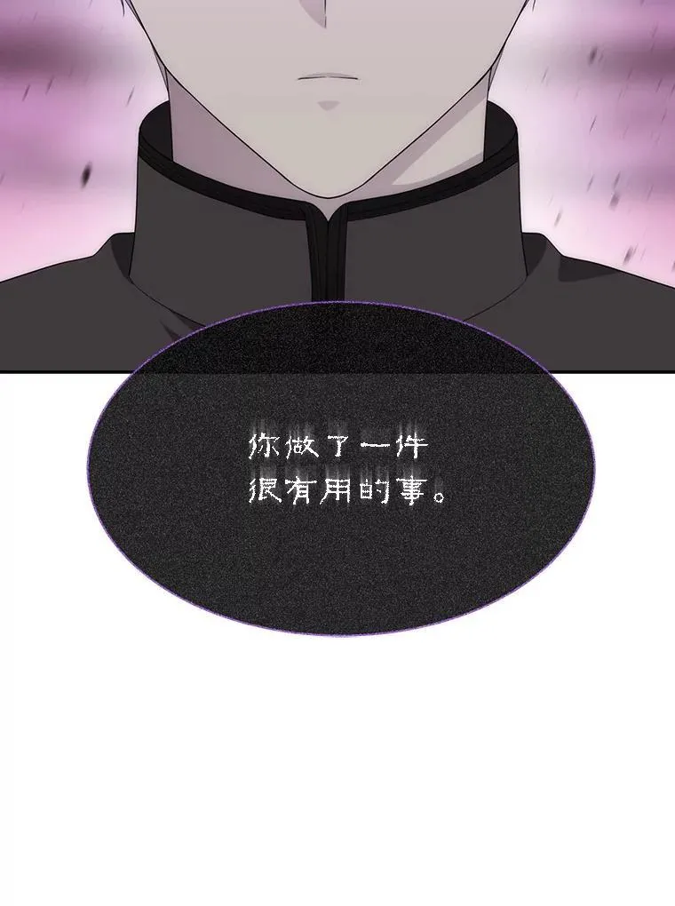 196.枯萎心脏 第29页