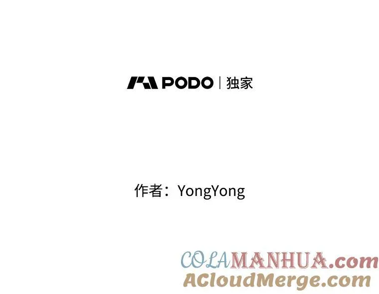196.枯萎心脏 第31页