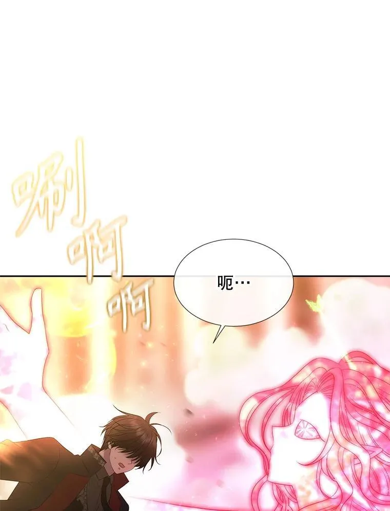 196.枯萎心脏 第32页