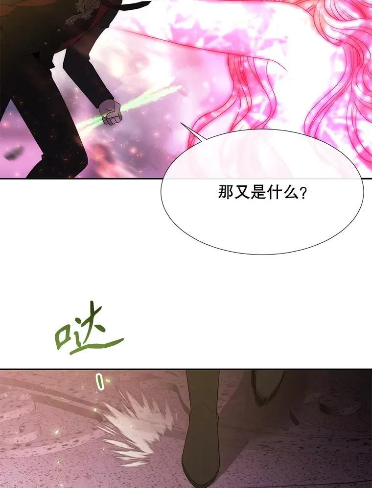 196.枯萎心脏 第33页