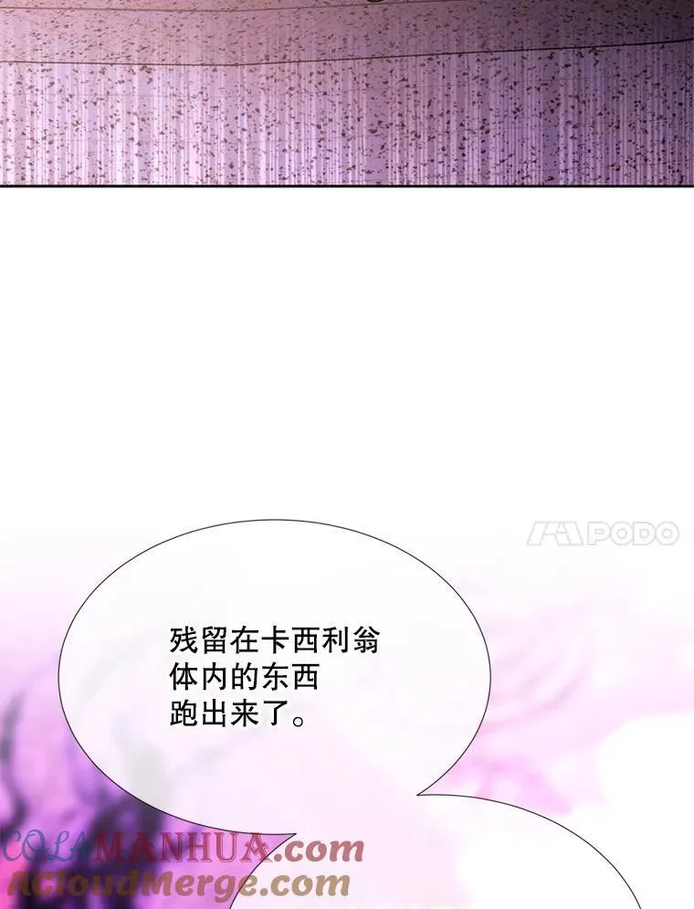 196.枯萎心脏 第34页