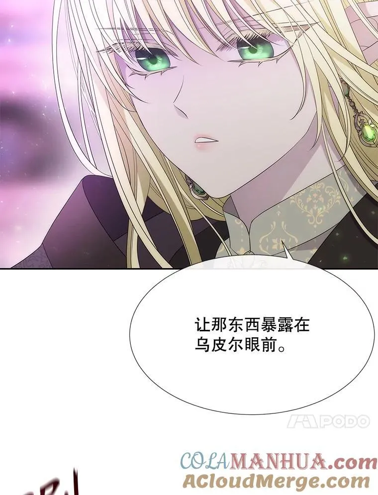 196.枯萎心脏 第37页
