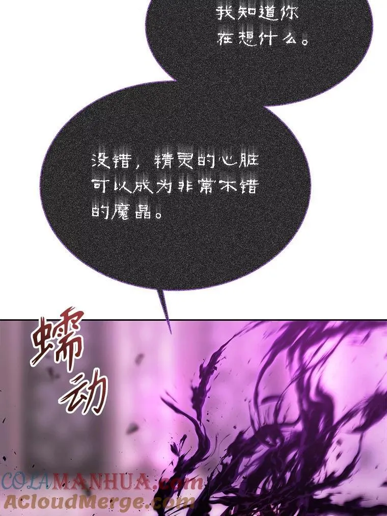 196.枯萎心脏 第49页