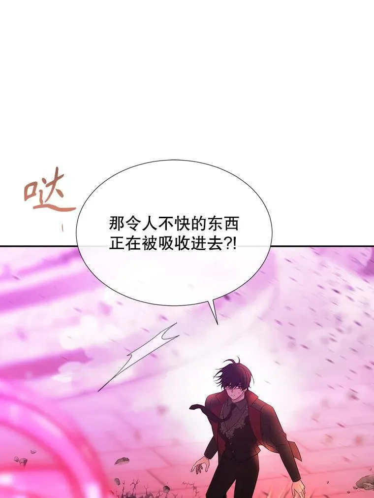 196.枯萎心脏 第59页