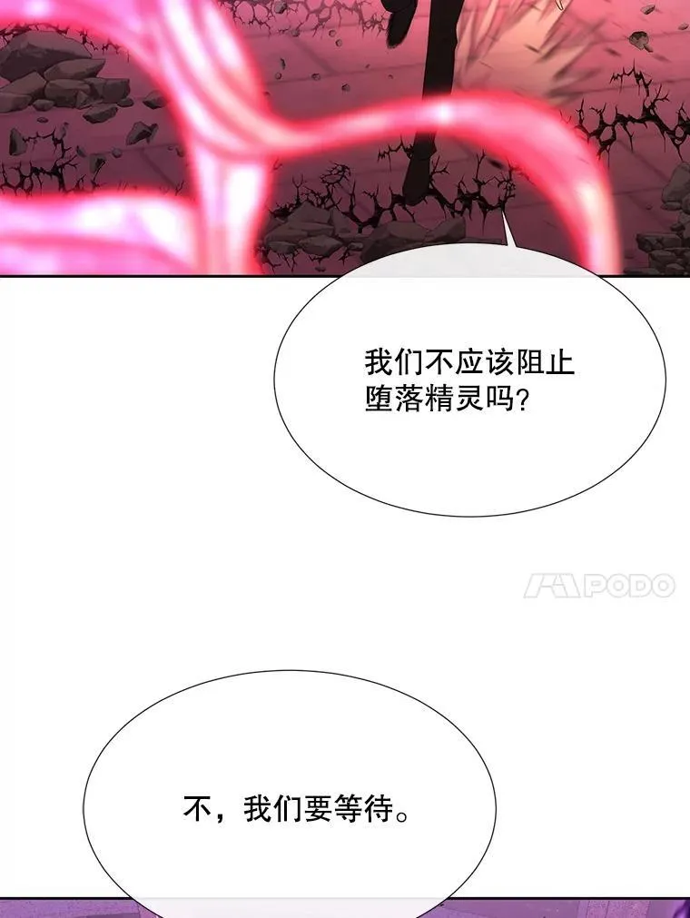 196.枯萎心脏 第60页