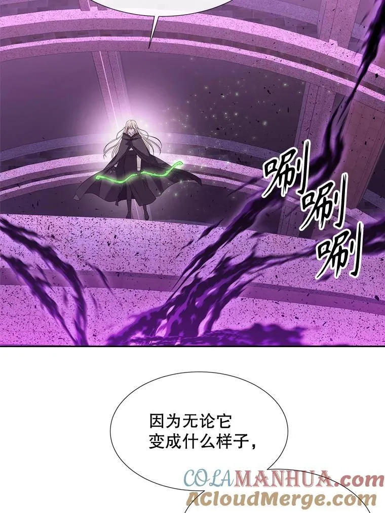 196.枯萎心脏 第61页